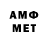 Метамфетамин Methamphetamine Hubert Webber