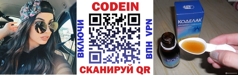 Кодеин Purple Drank  Динская 