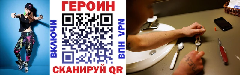 ГЕРОИН белый  Динская 