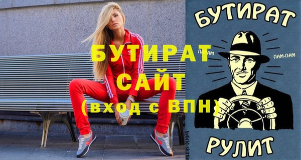 наркотики Бородино
