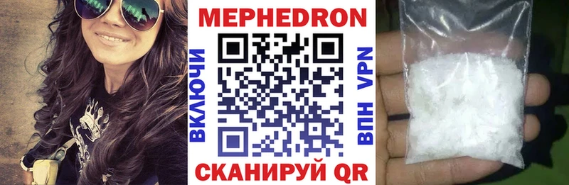 Мефедрон мяу мяу  где продают наркотики  Динская 